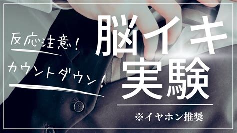 脳イキ意味|脳イキ（のういき）とは？やり方から脳イキするため。